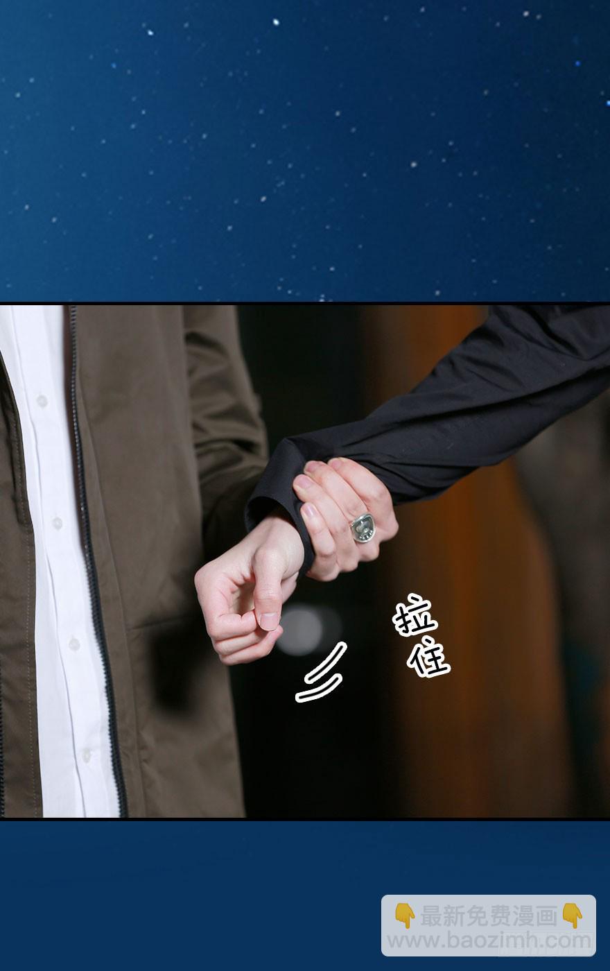 你喜欢我吗？-第31话