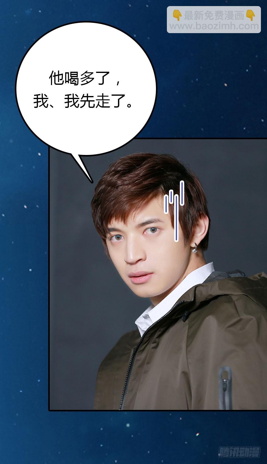 你喜欢我吗？-第31话