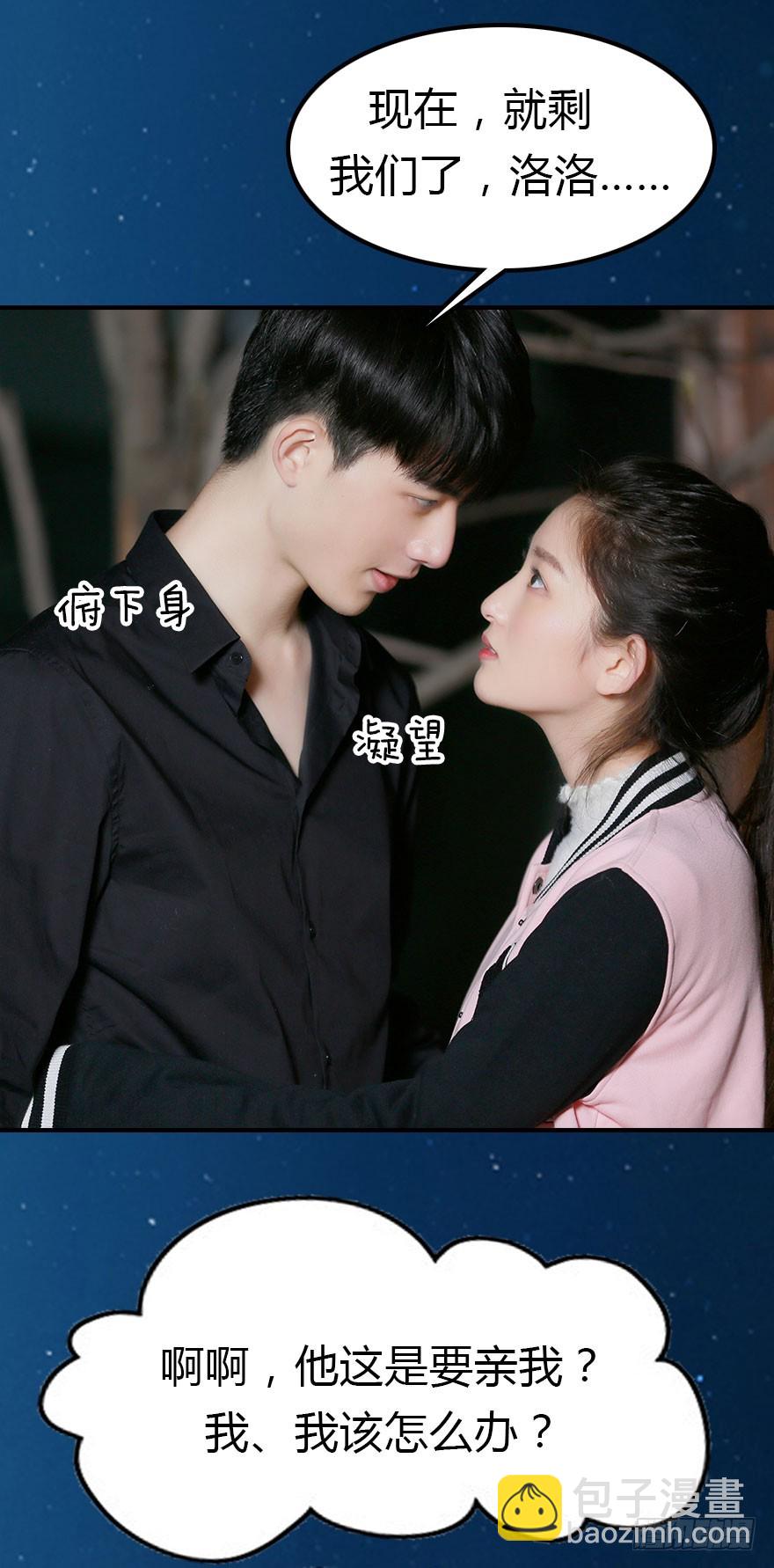 你喜欢我吗？-第31话