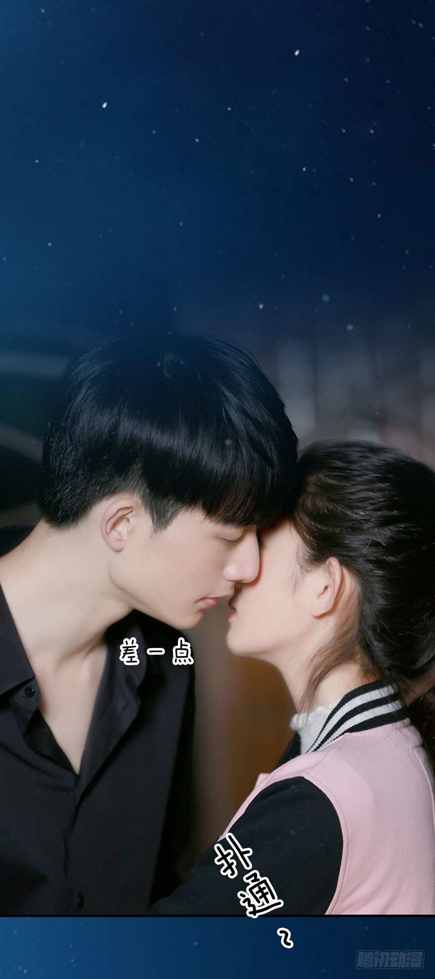 你喜欢我吗？-第31话