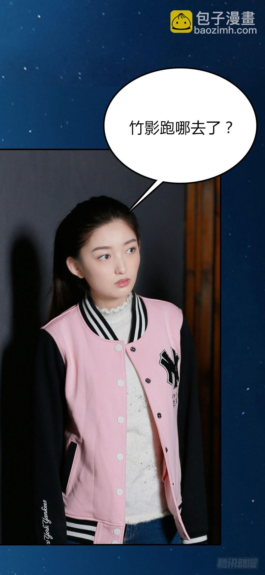 你喜欢我吗？-第31话