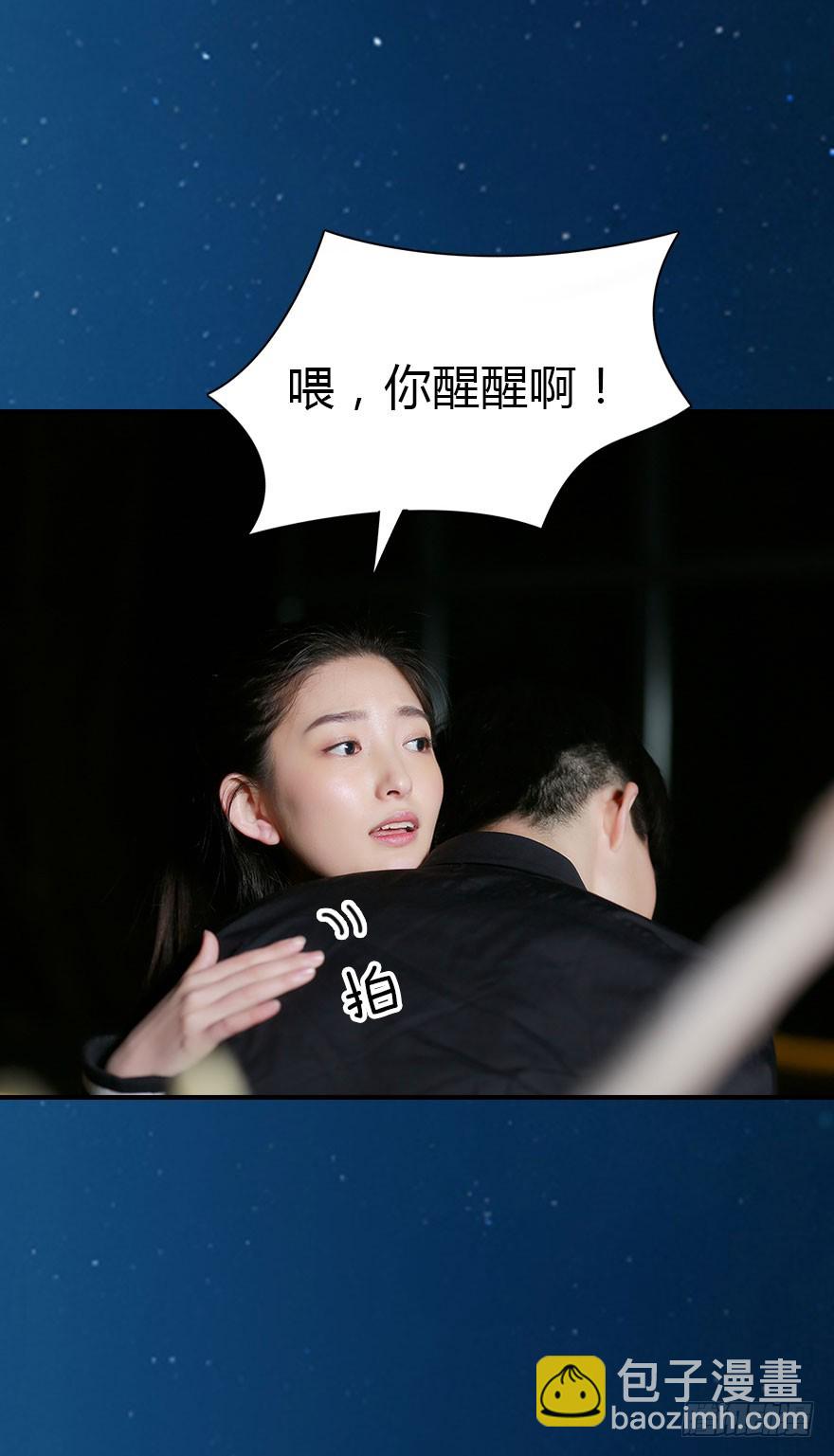 你喜欢我吗？-第31话