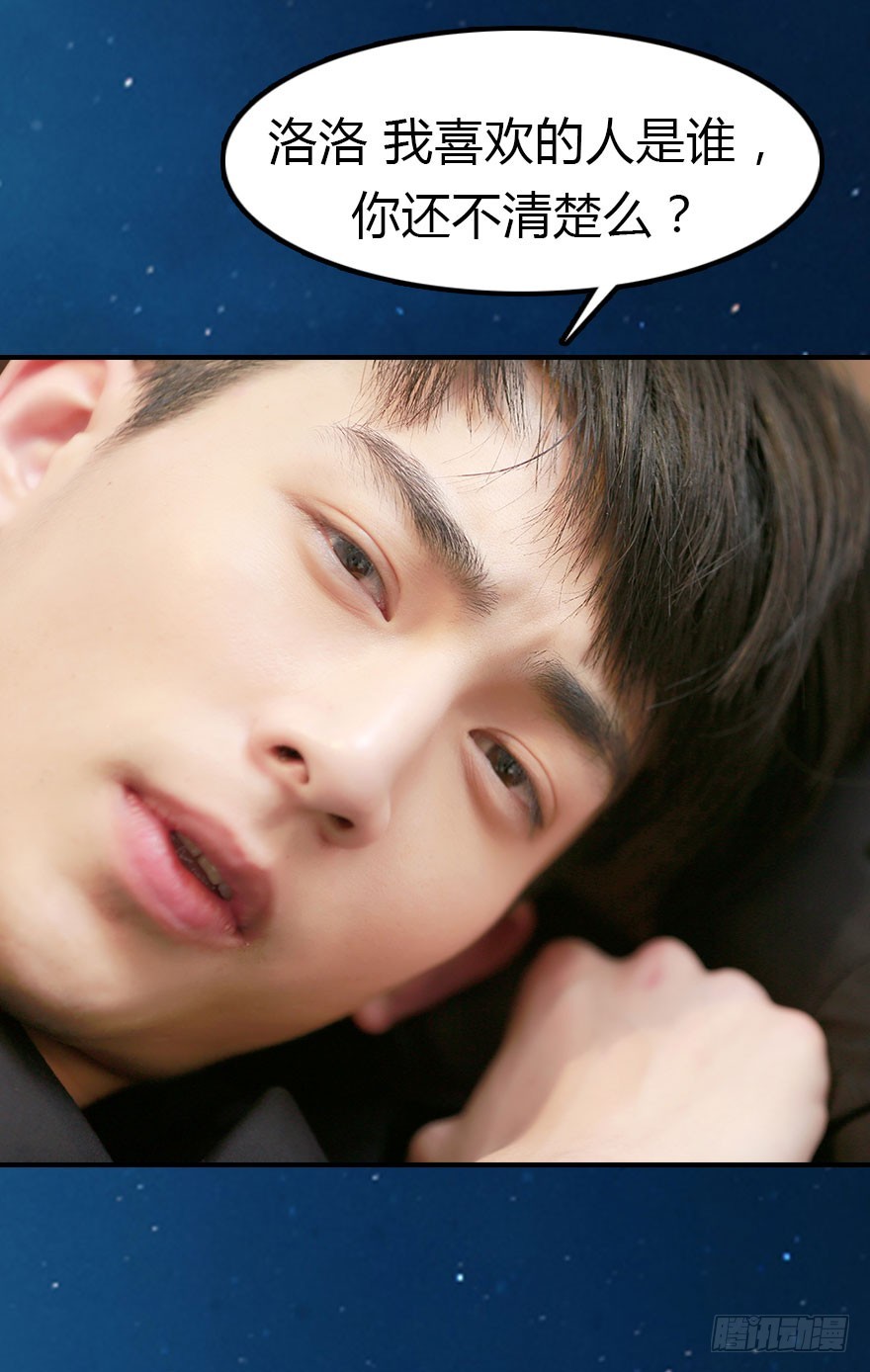 你喜欢我吗？-第31话