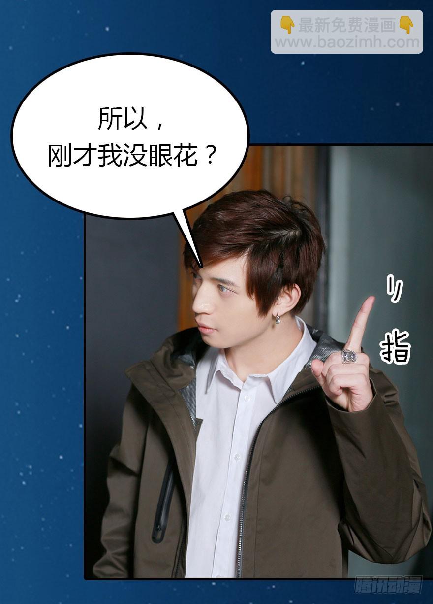 你喜欢我吗？-第31话