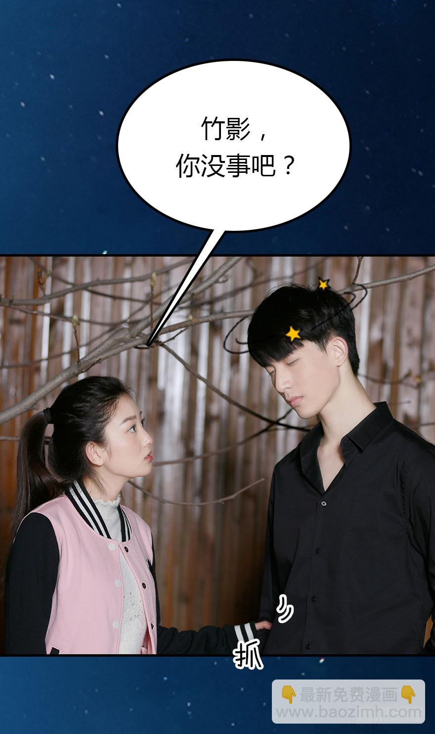 你喜欢我吗？-第31话