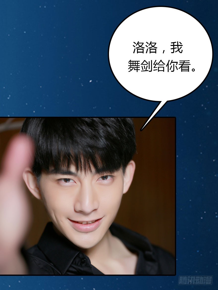 你喜欢我吗？-第31话