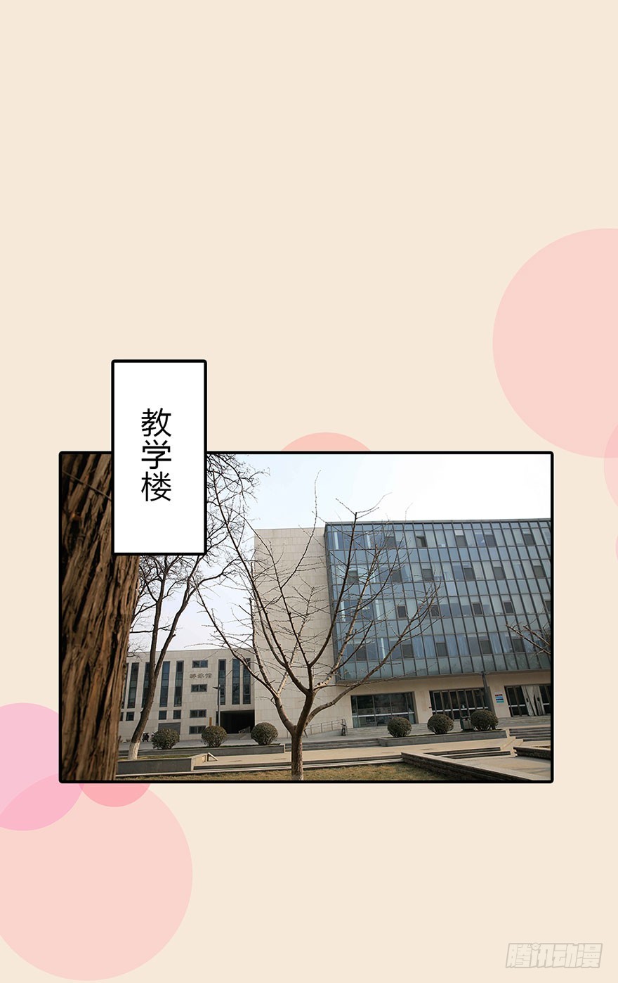 我讨厌你！-第33话