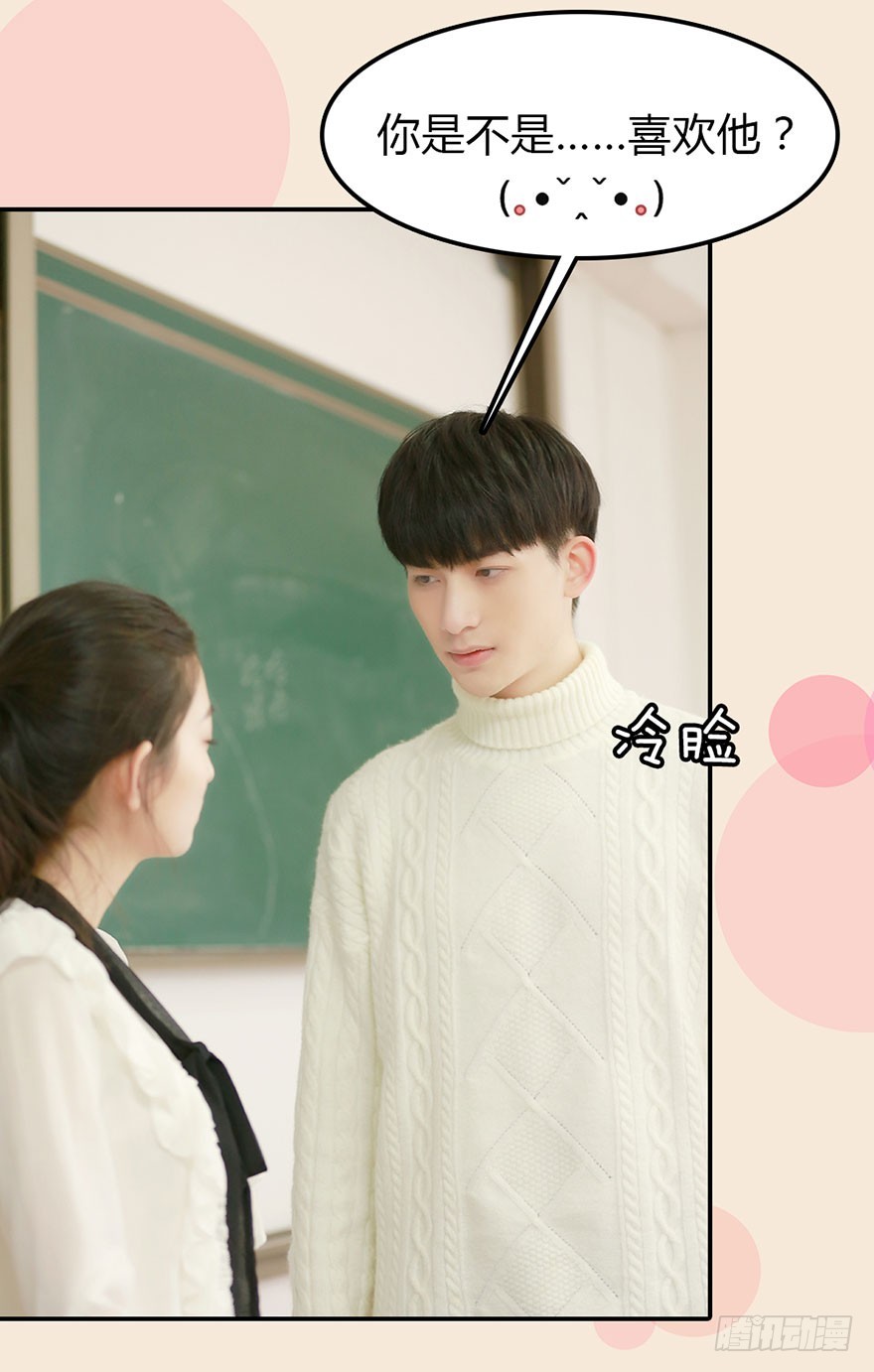 我讨厌你！-第33话