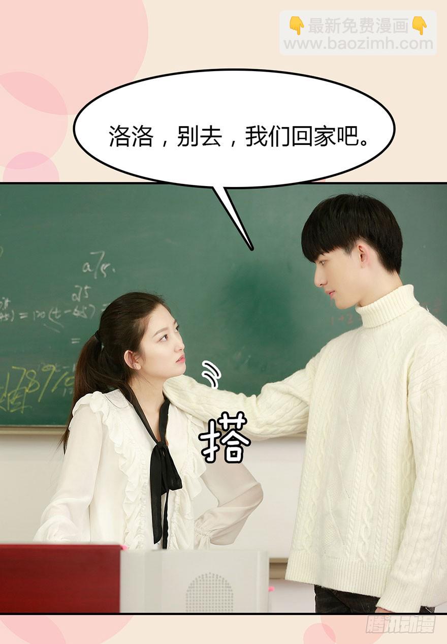 我讨厌你！-第33话