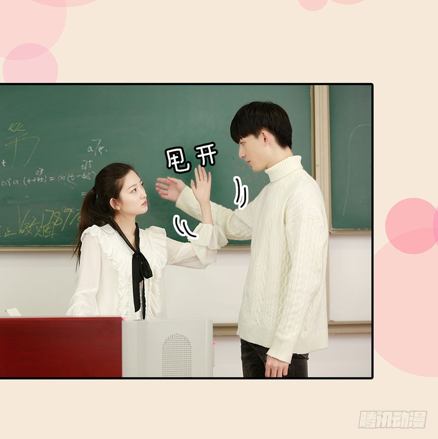 我讨厌你！-第33话