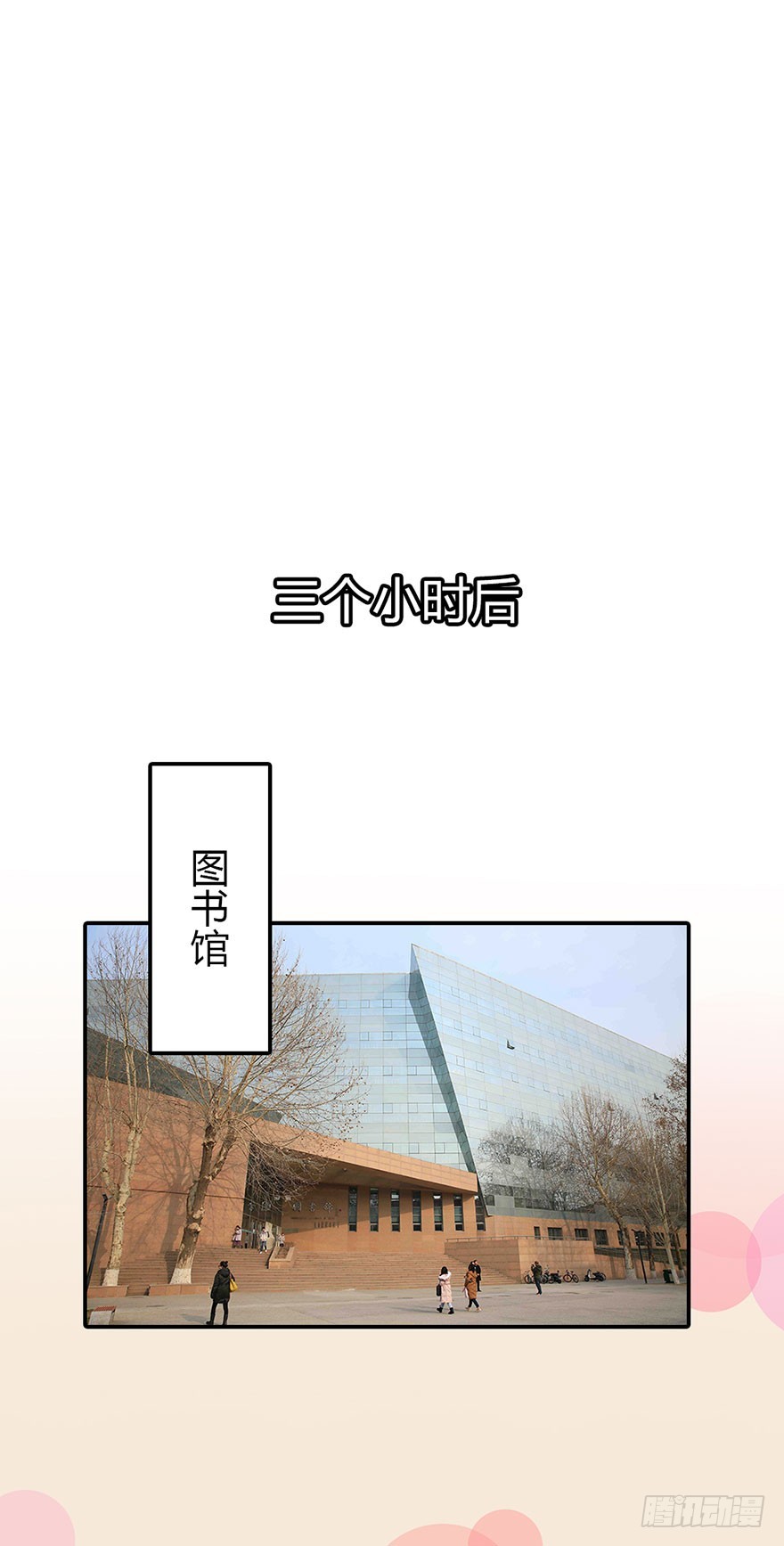 我讨厌你！-第33话