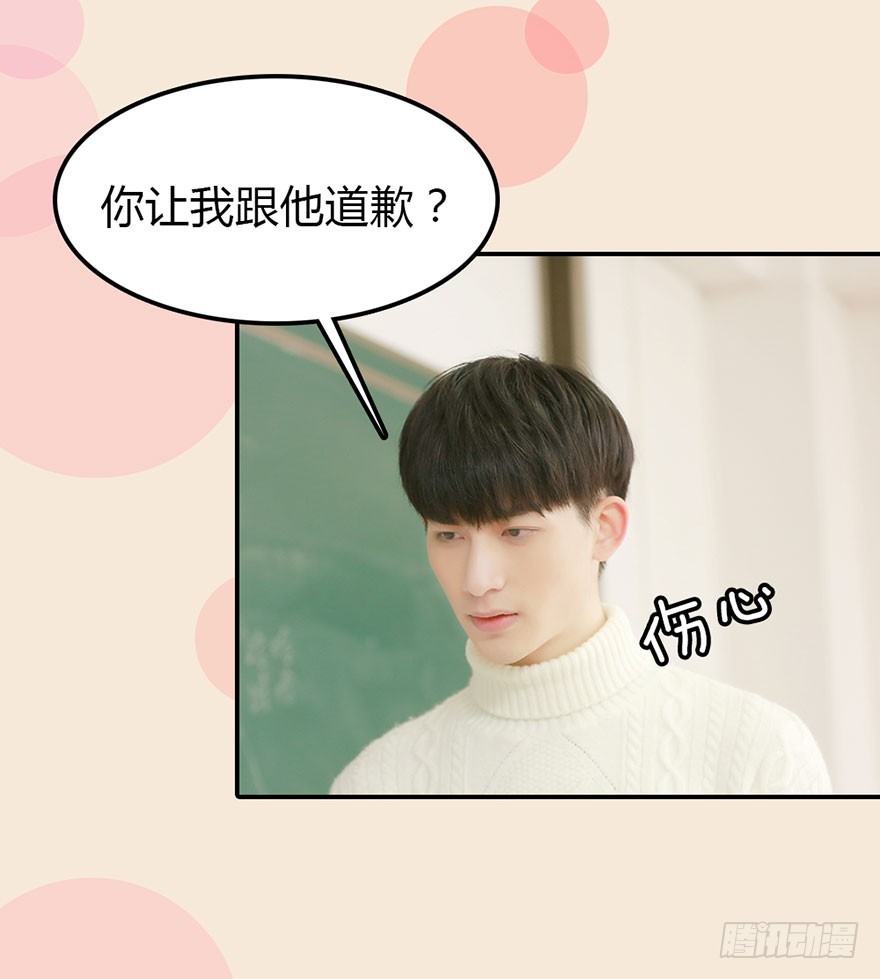 我讨厌你！-第33话