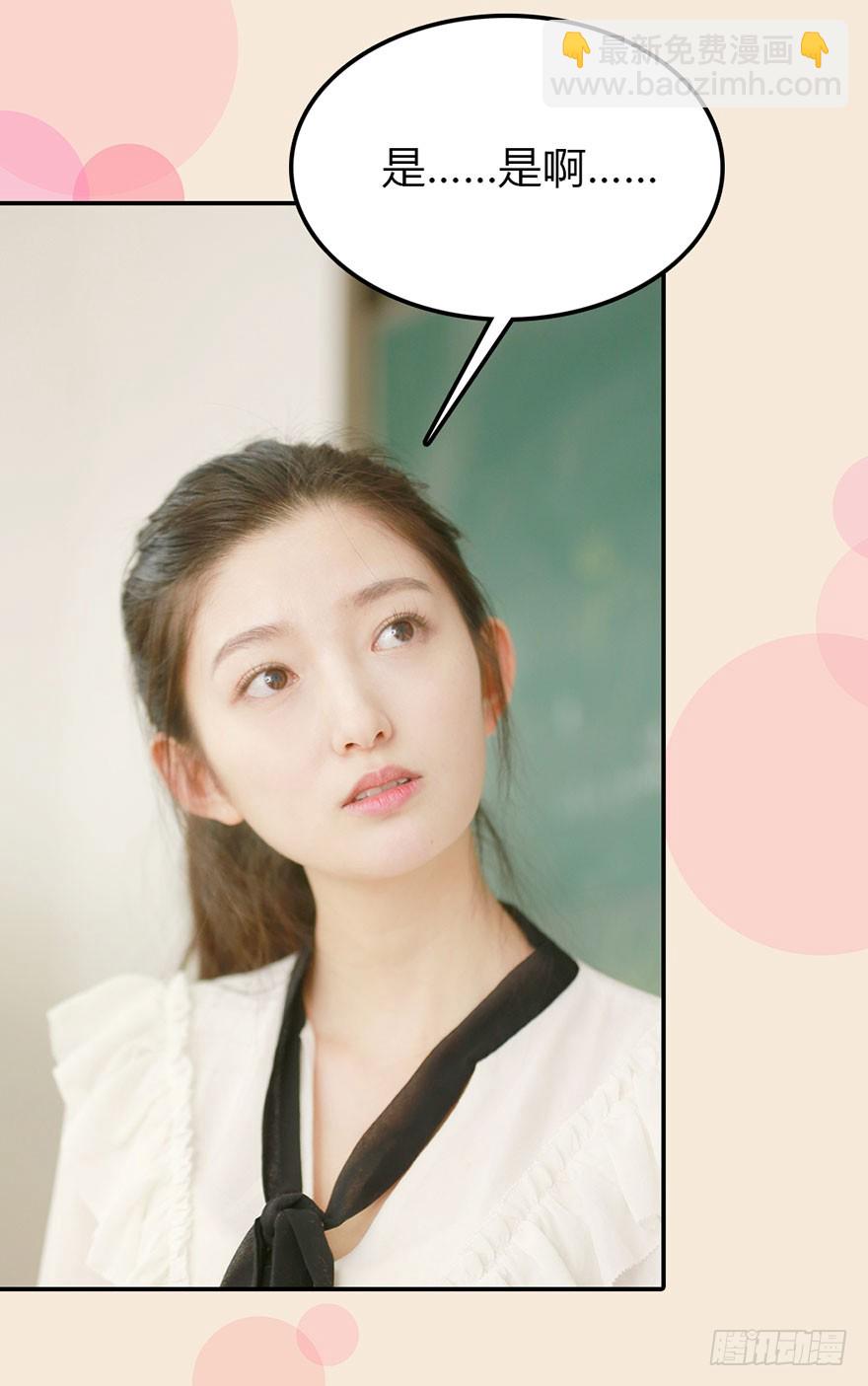 我讨厌你！-第33话