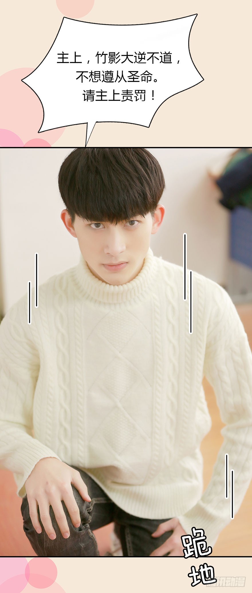 我讨厌你！-第33话