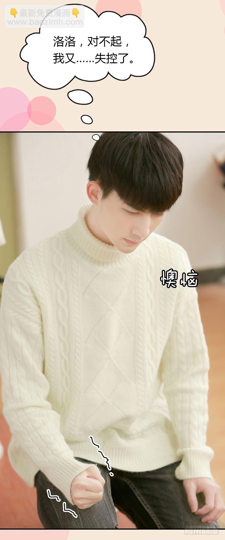 我讨厌你！-第33话