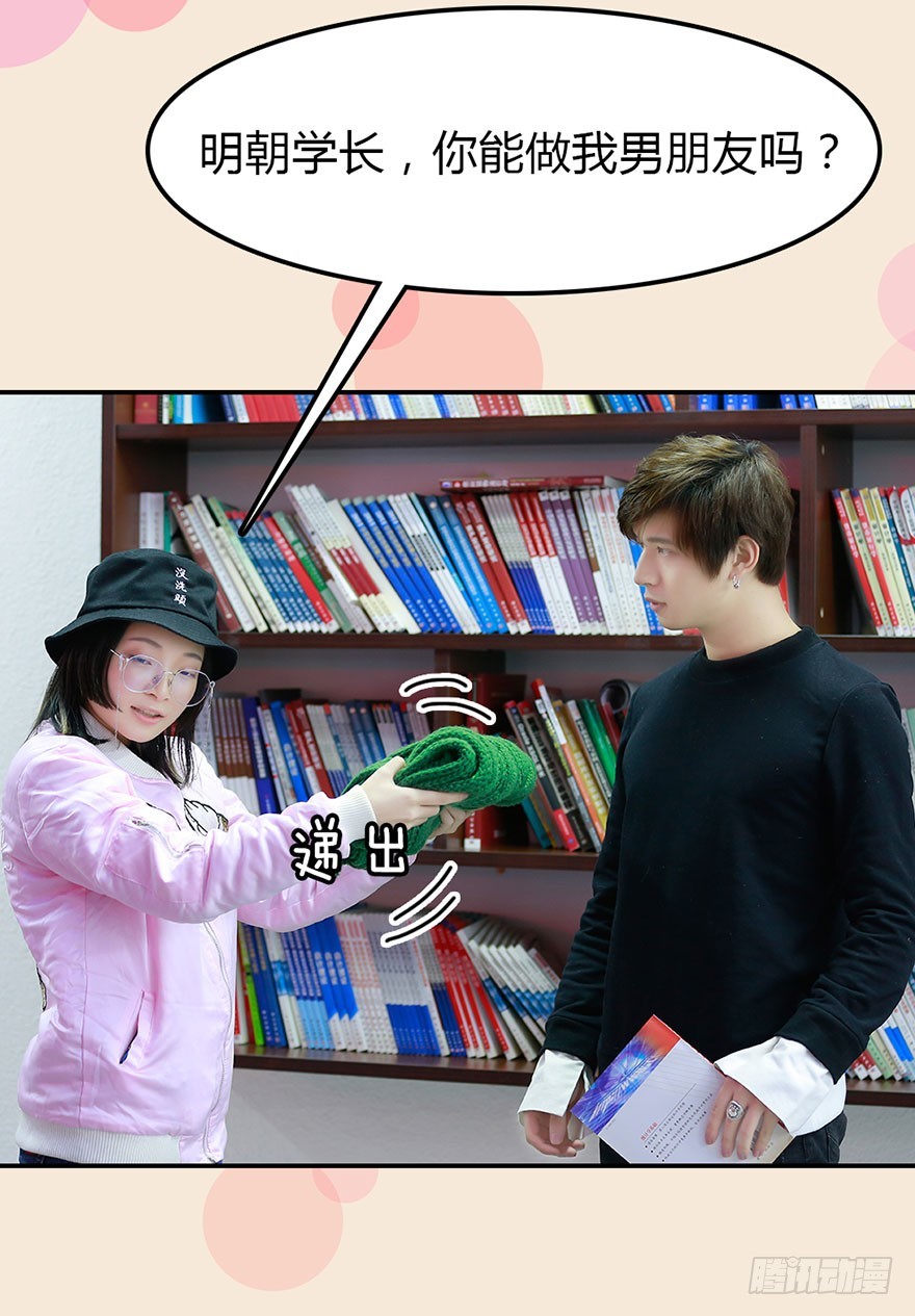 我讨厌你！-第33话