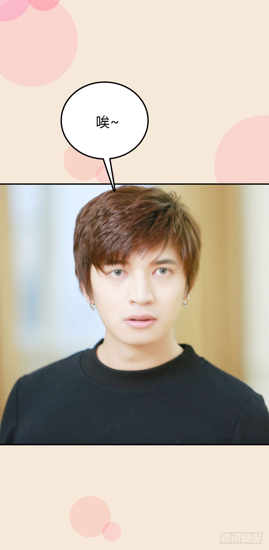 我讨厌你！-第33话