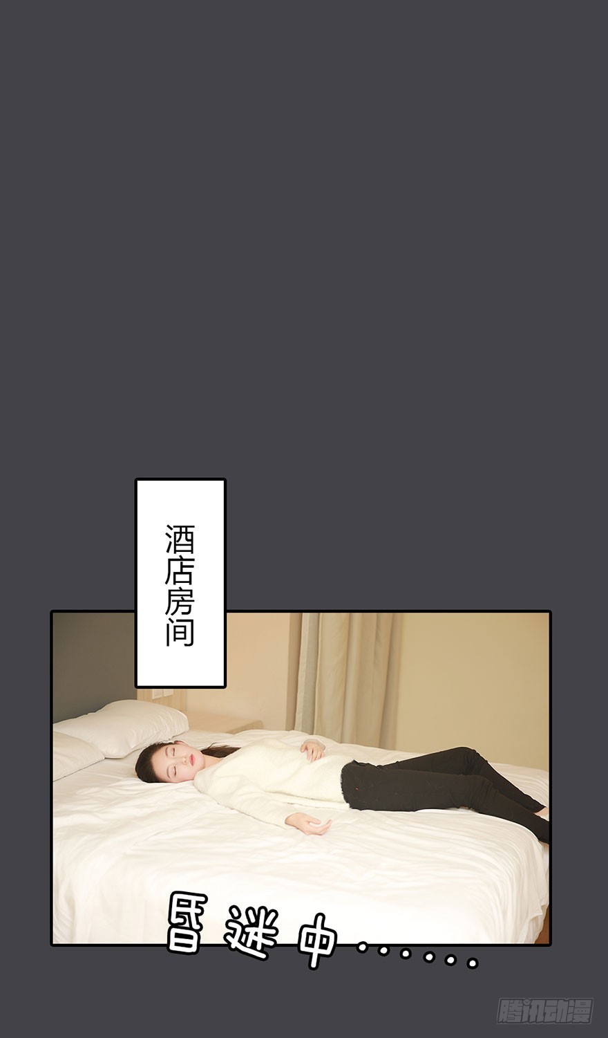 洛洛有危险-第35话