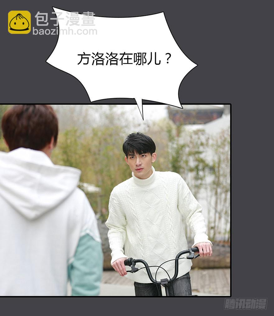 洛洛有危险-第35话