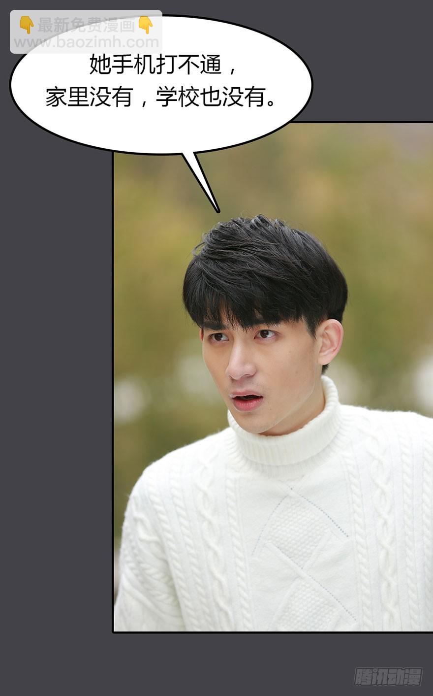 洛洛有危险-第35话