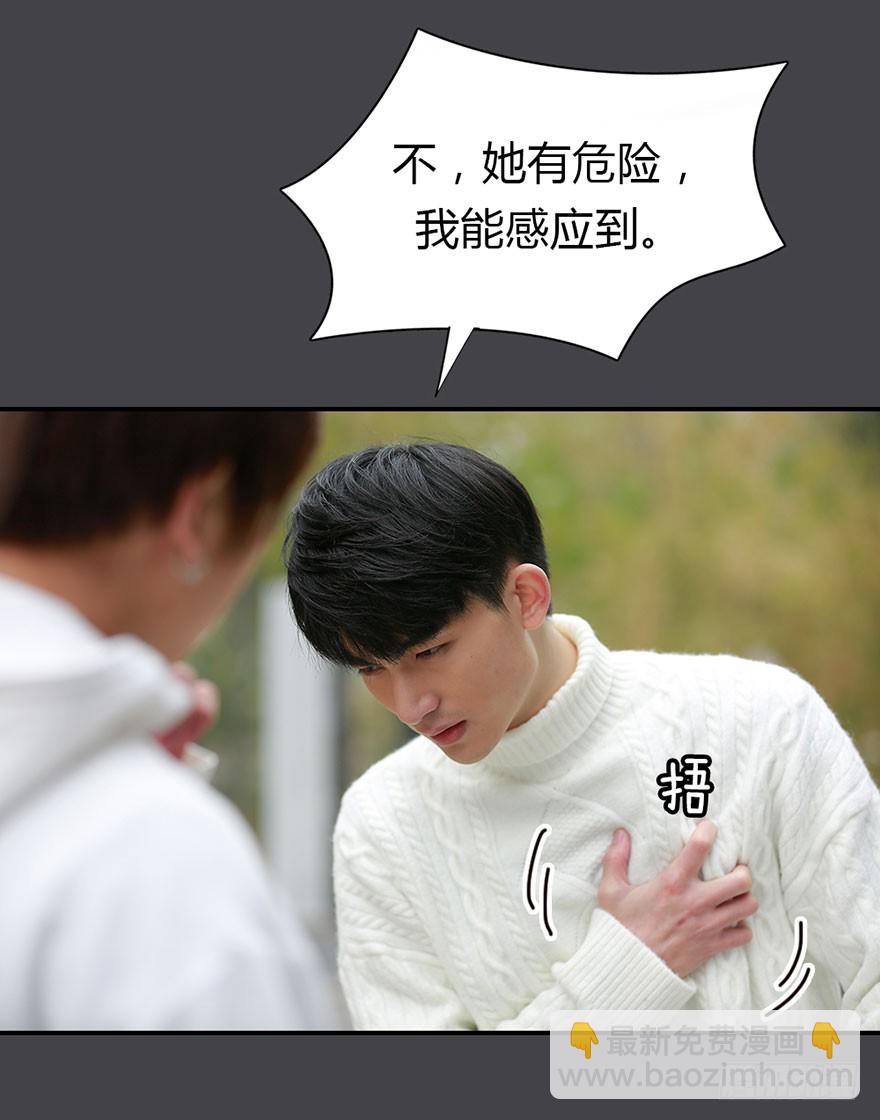 洛洛有危险-第35话