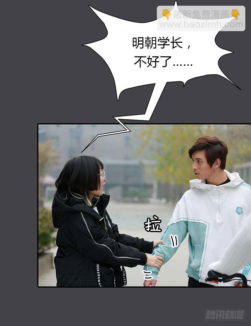 洛洛有危险-第35话