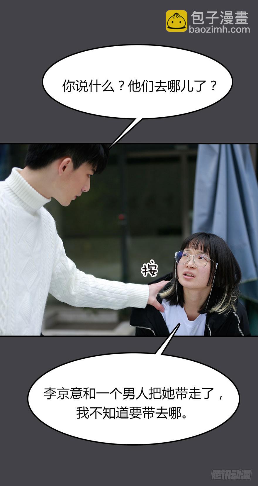 洛洛有危险-第35话