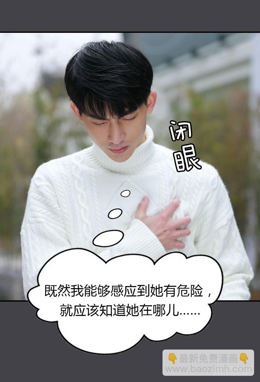 洛洛有危险-第35话