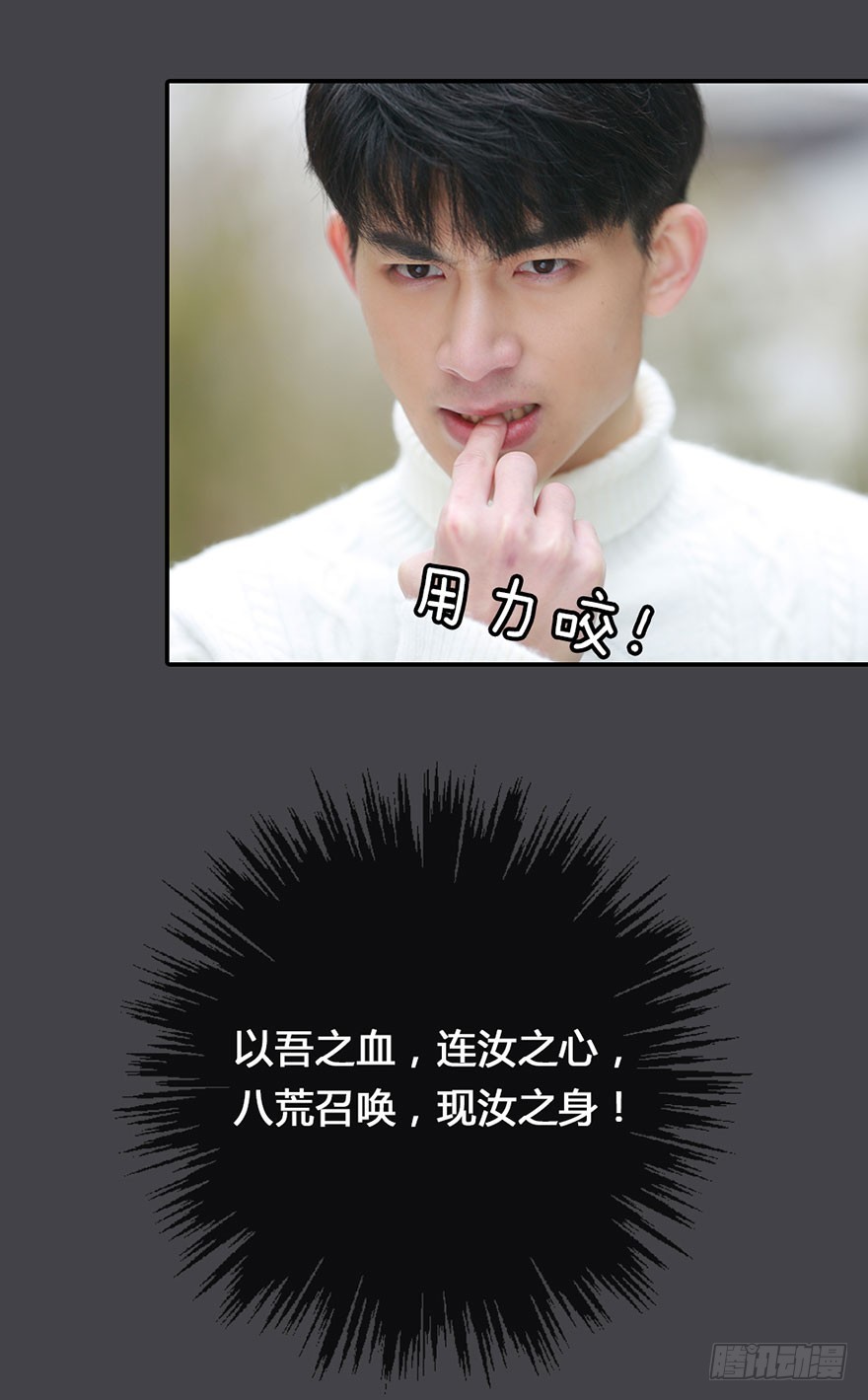 洛洛有危险-第35话