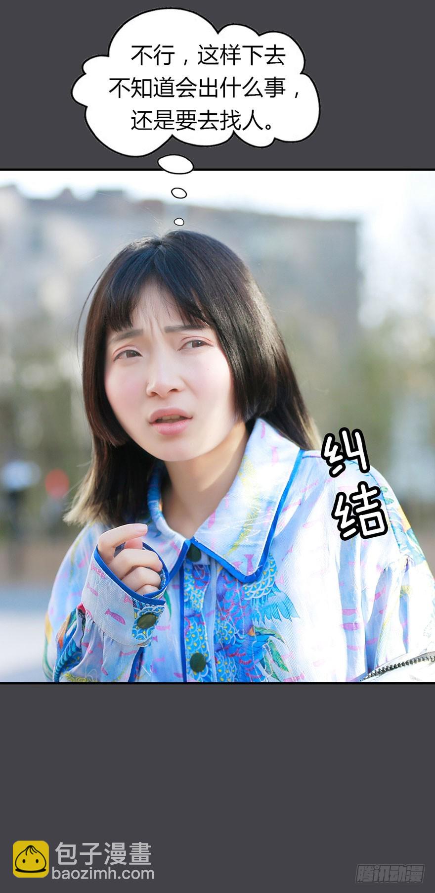 洛洛有危险-第35话