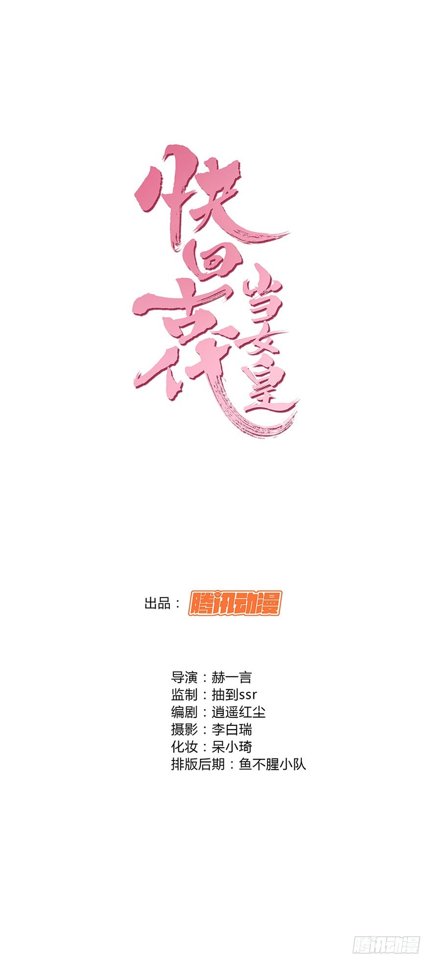 这就是宿命的感觉-第37话