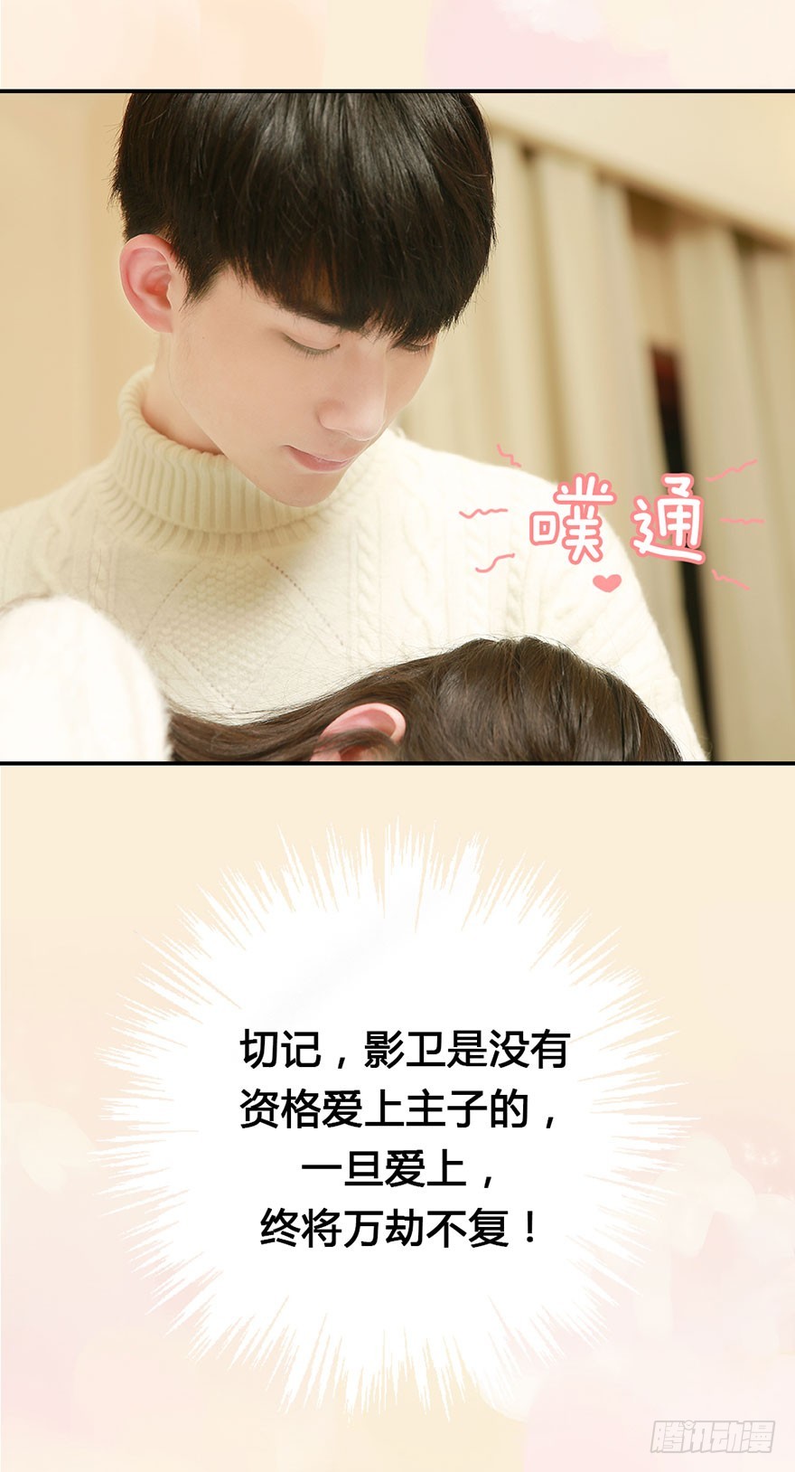 这就是宿命的感觉-第37话