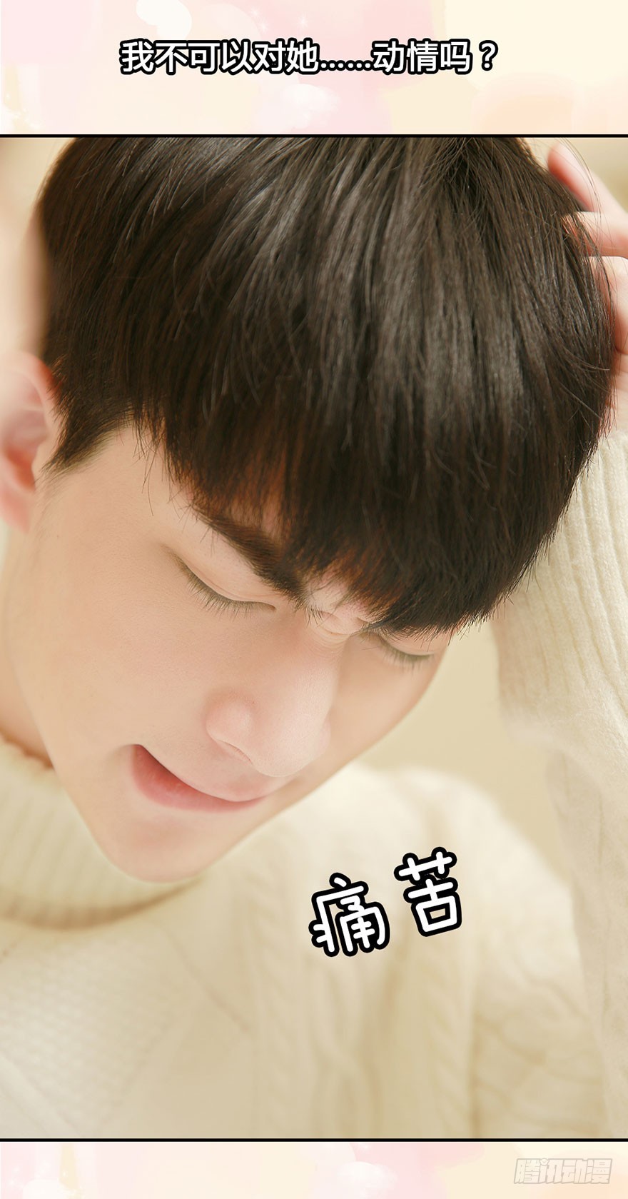 这就是宿命的感觉-第37话