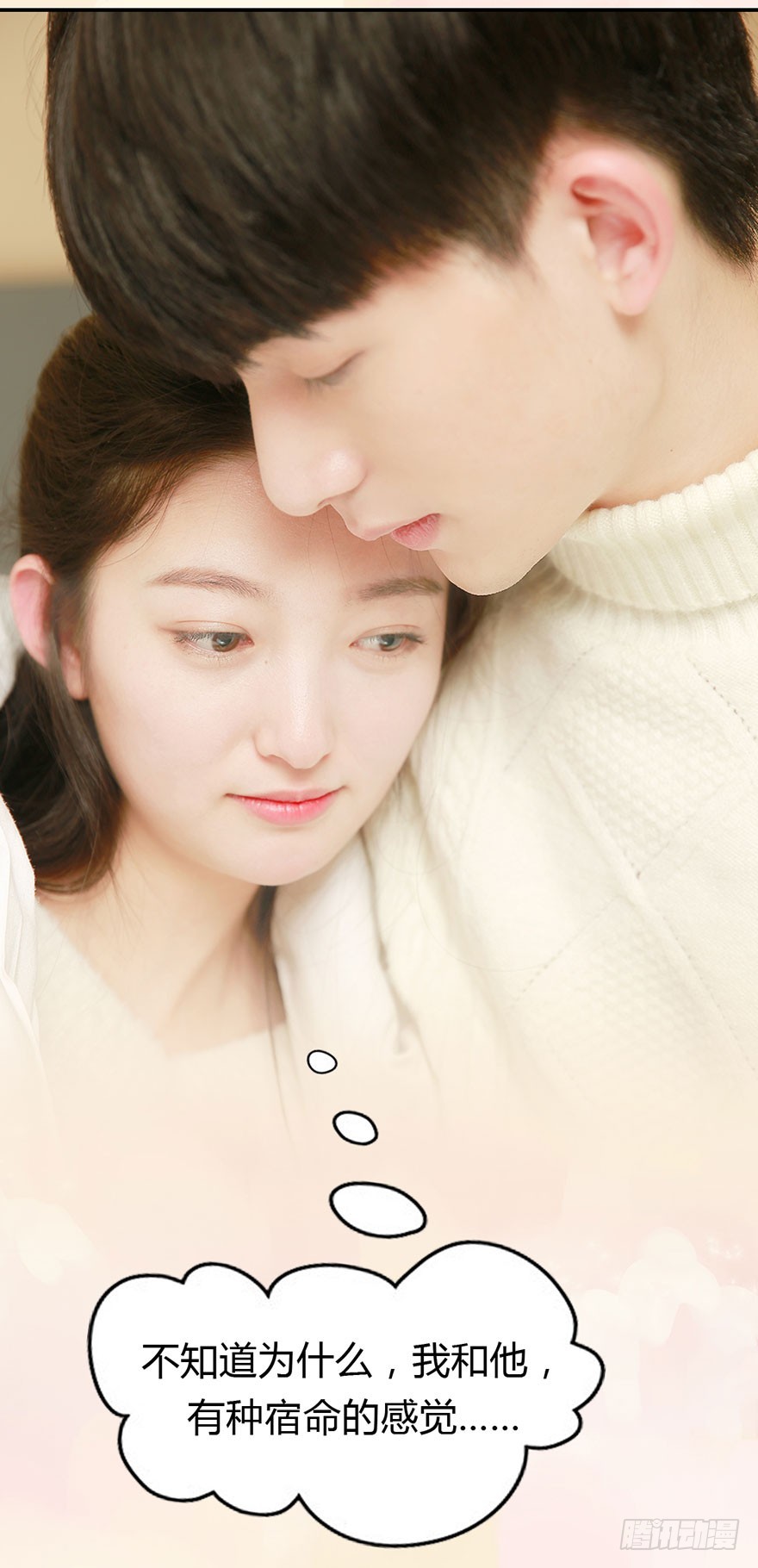这就是宿命的感觉-第37话