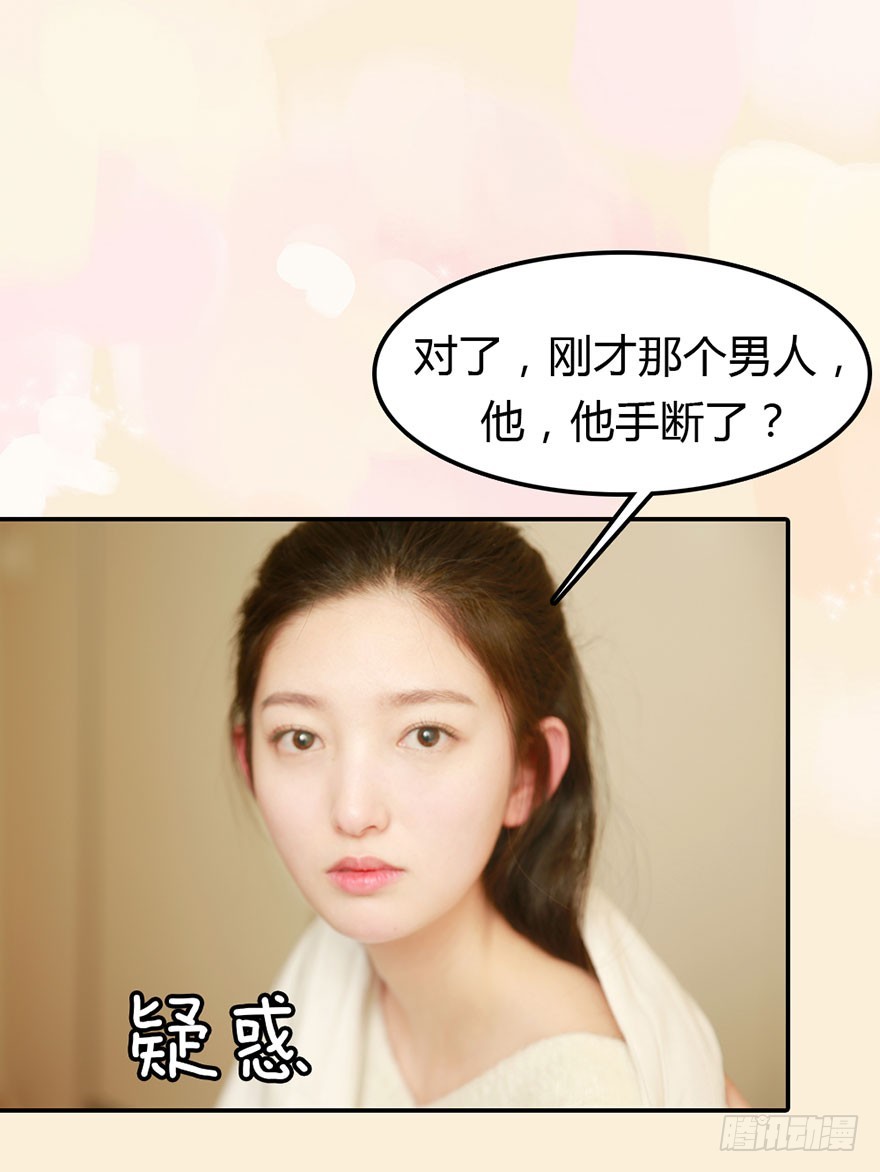 这就是宿命的感觉-第37话