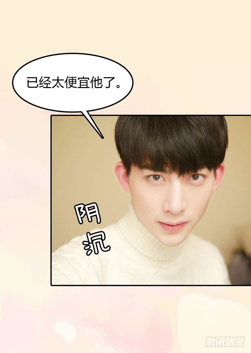 这就是宿命的感觉-第37话