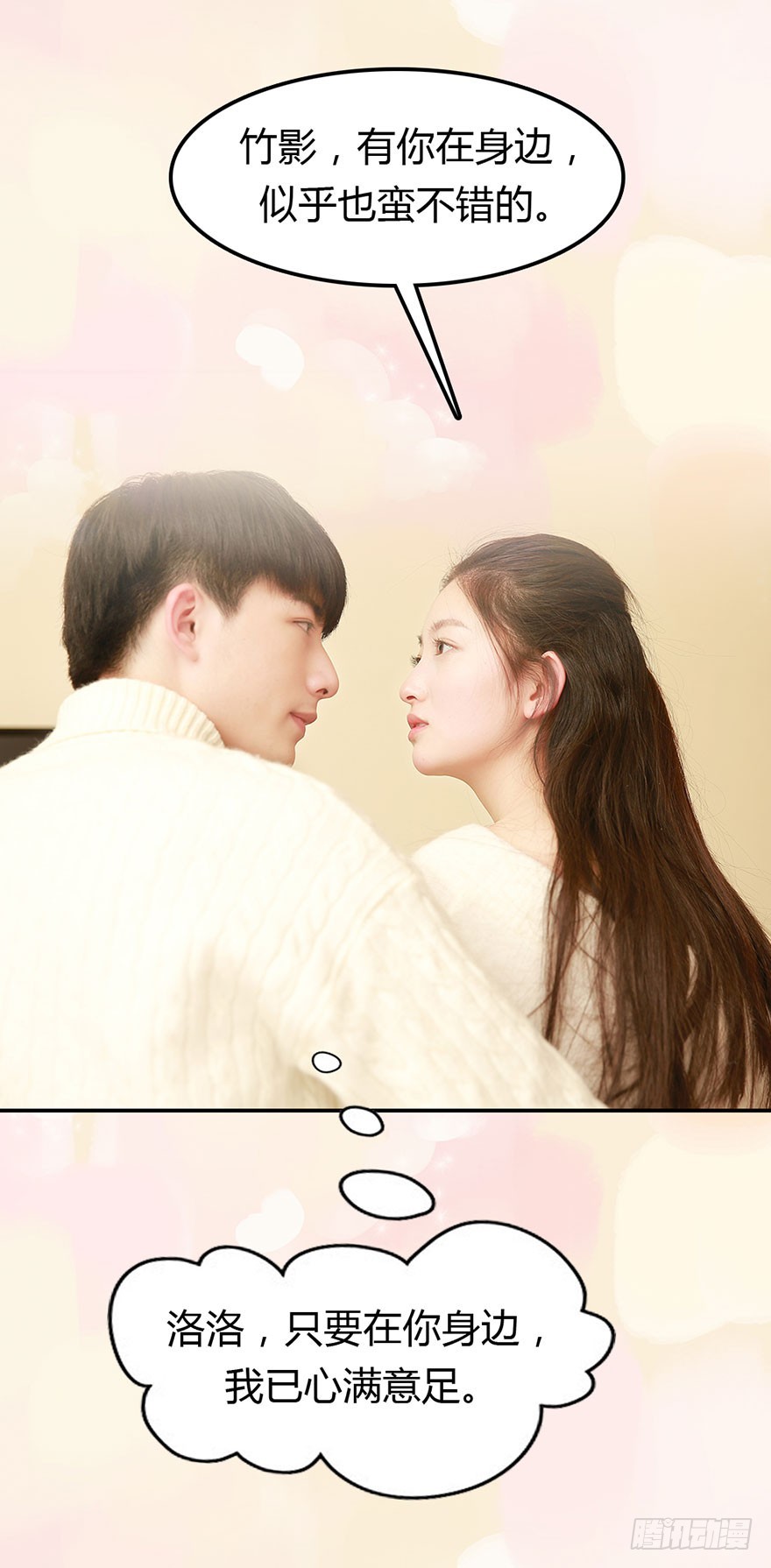 这就是宿命的感觉-第37话