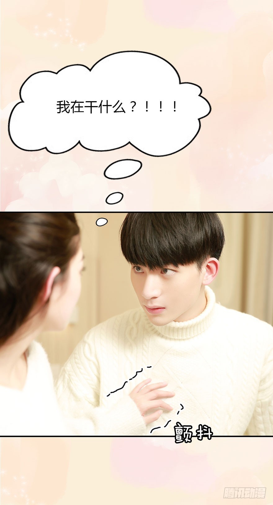 这就是宿命的感觉-第37话