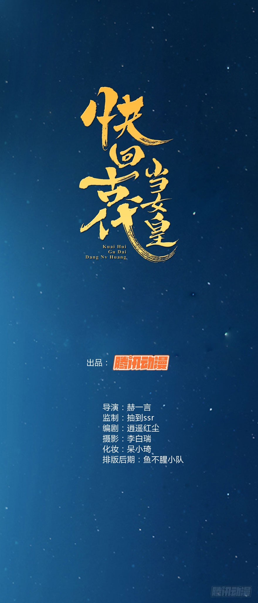 决定！去表白！-第39话