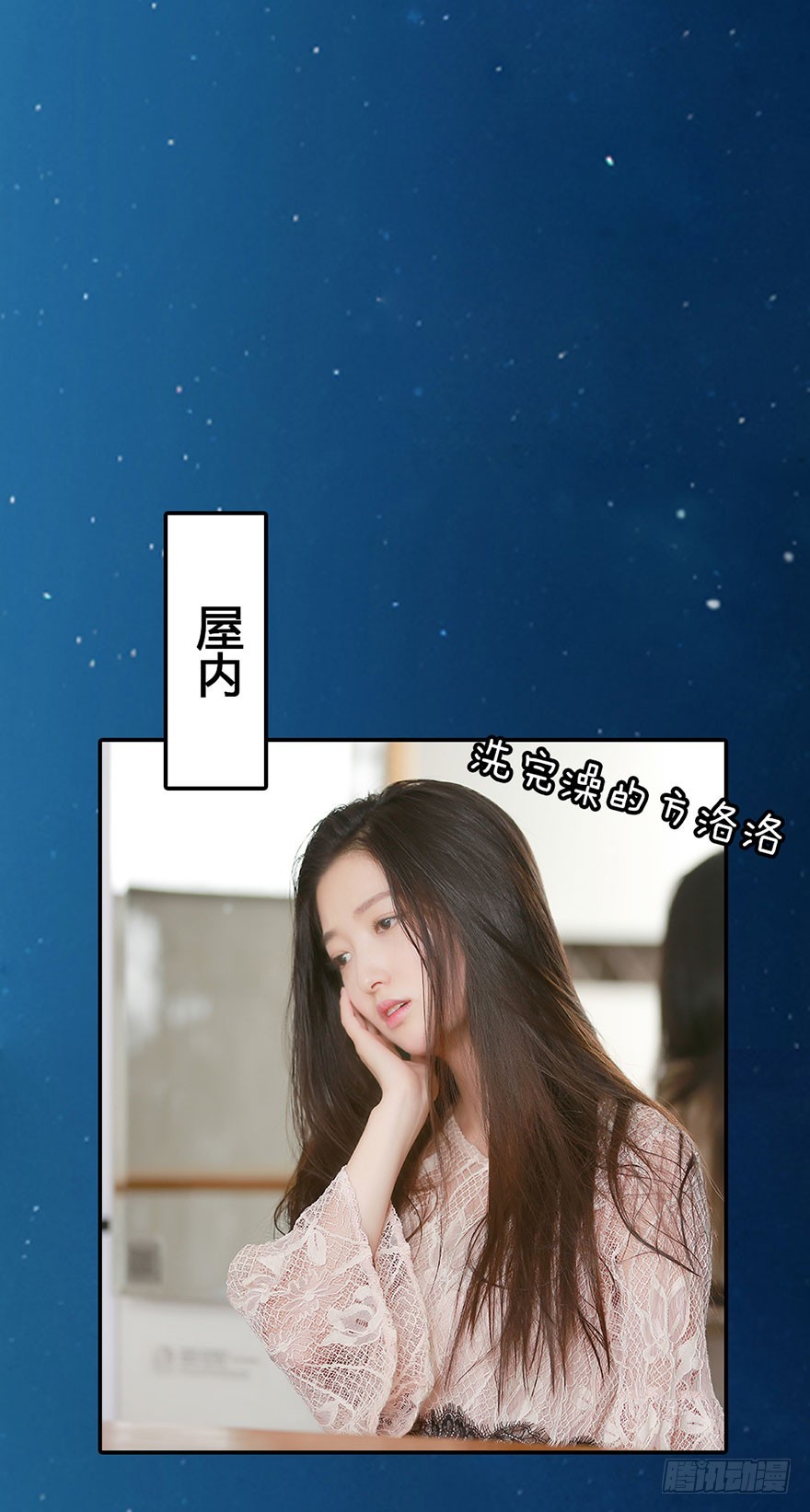 决定！去表白！-第39话