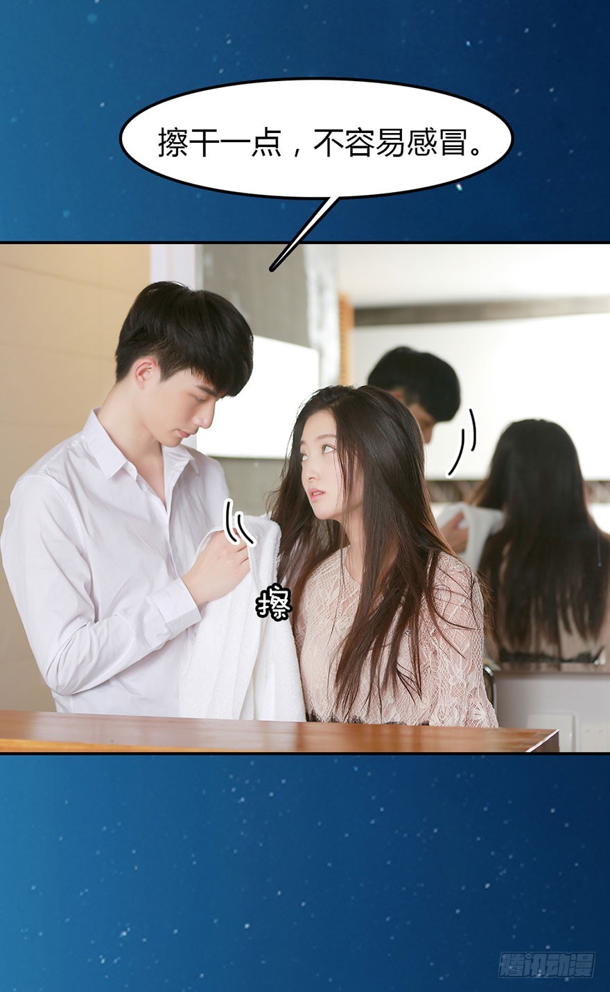 决定！去表白！-第39话