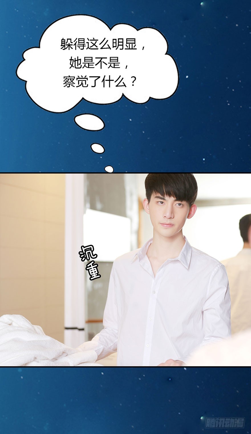 决定！去表白！-第39话