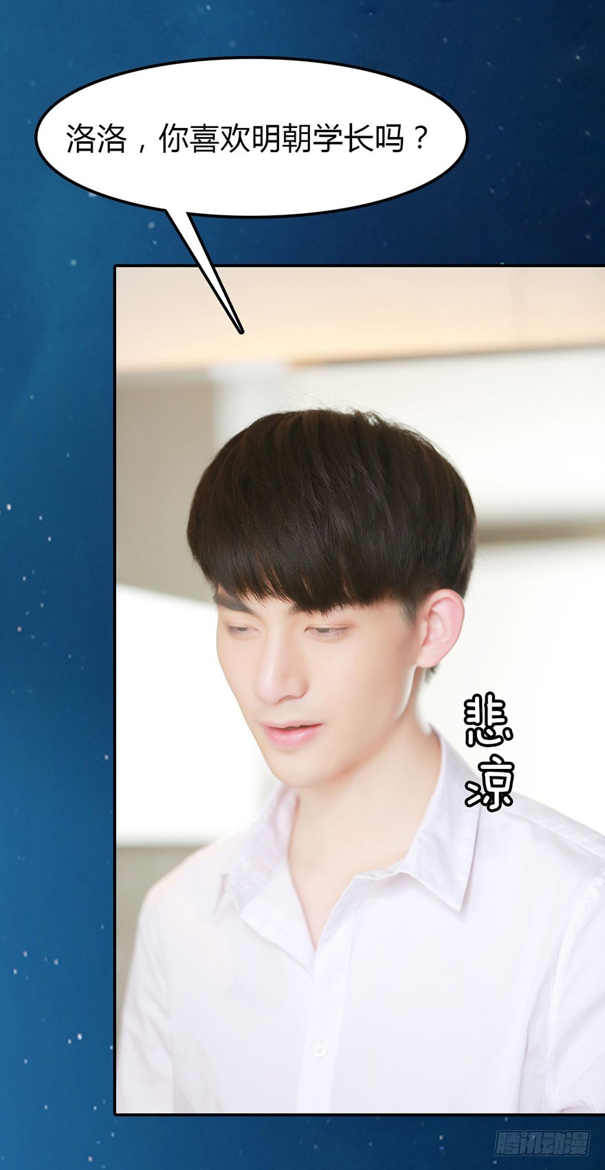 决定！去表白！-第39话