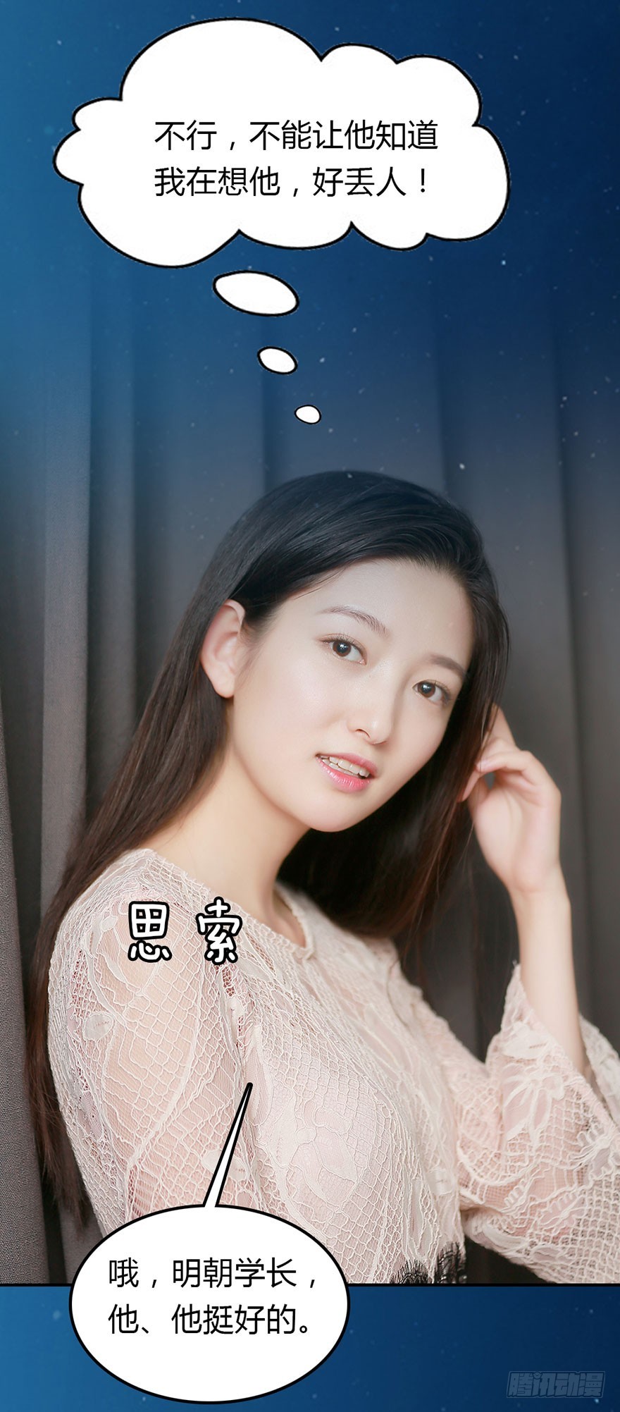 决定！去表白！-第39话