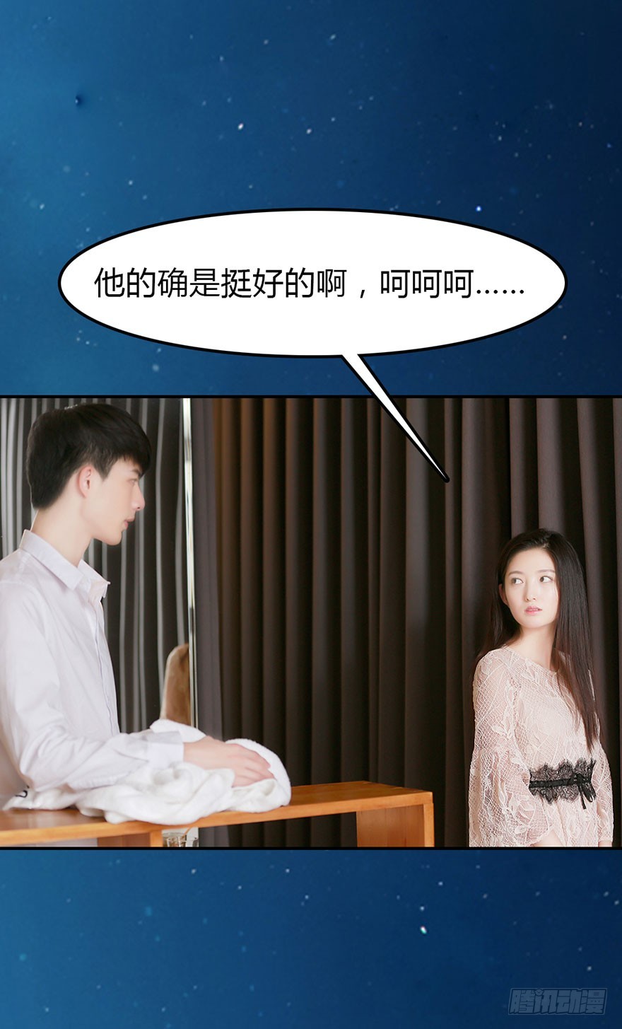 决定！去表白！-第39话