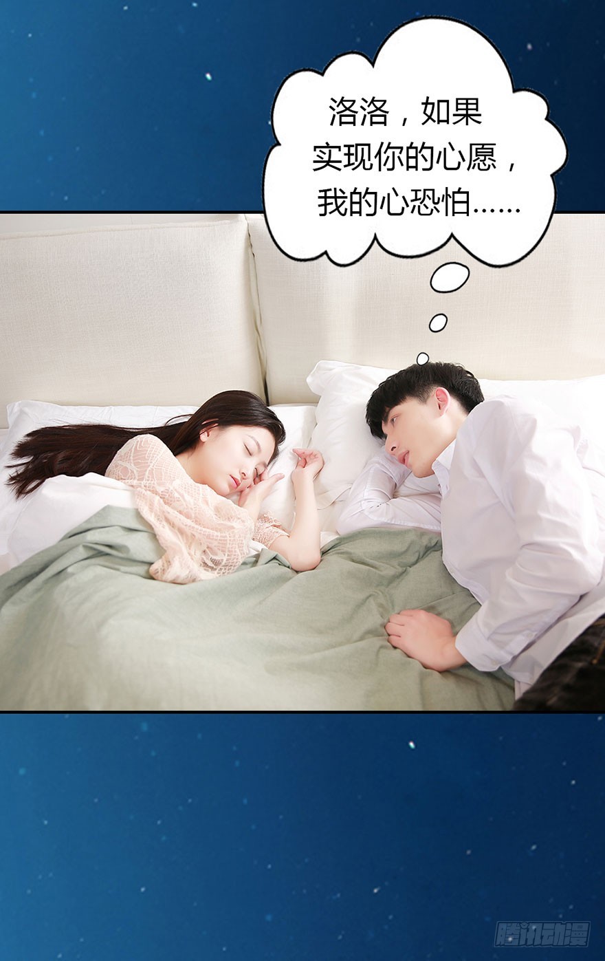 决定！去表白！-第39话