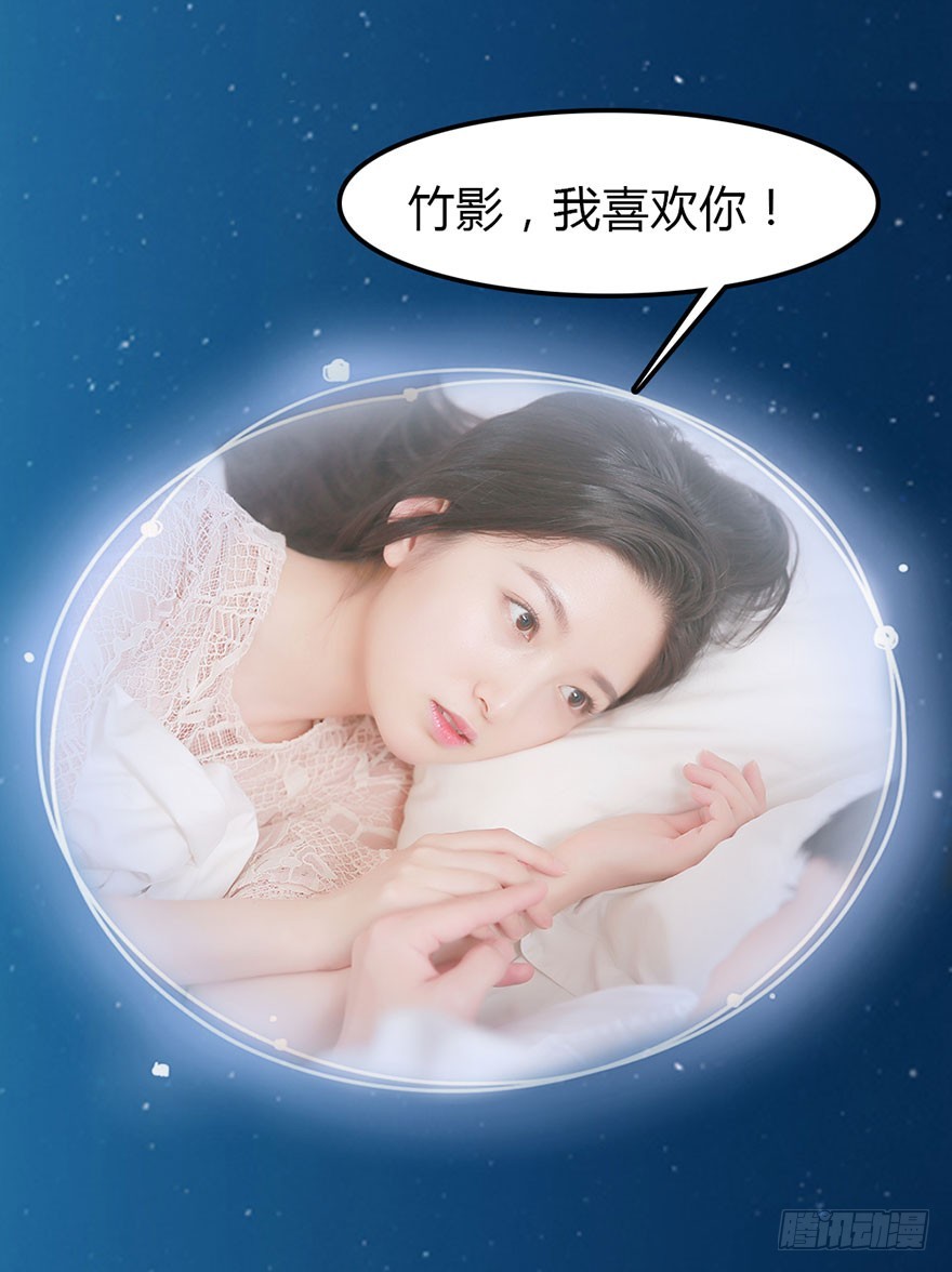 决定！去表白！-第39话