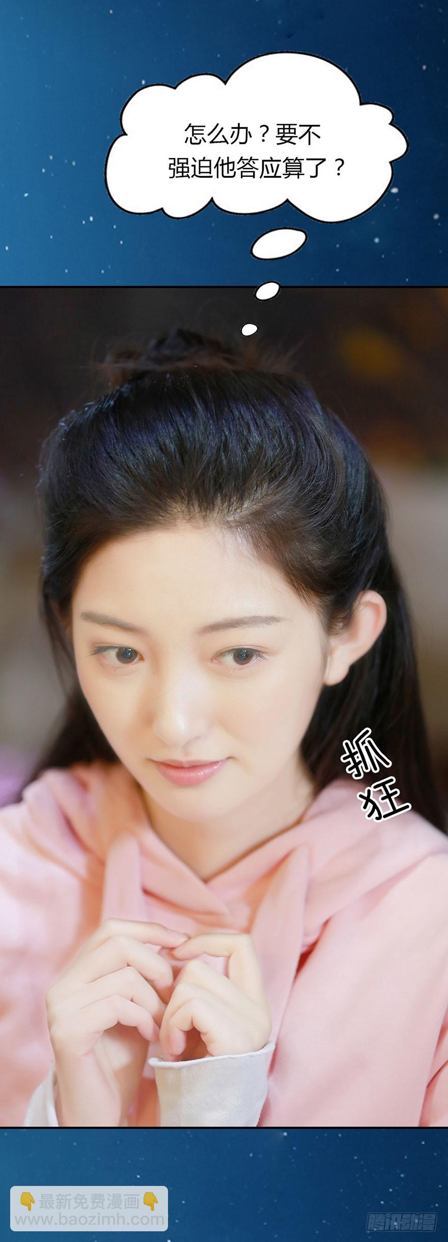 决定！去表白！-第39话