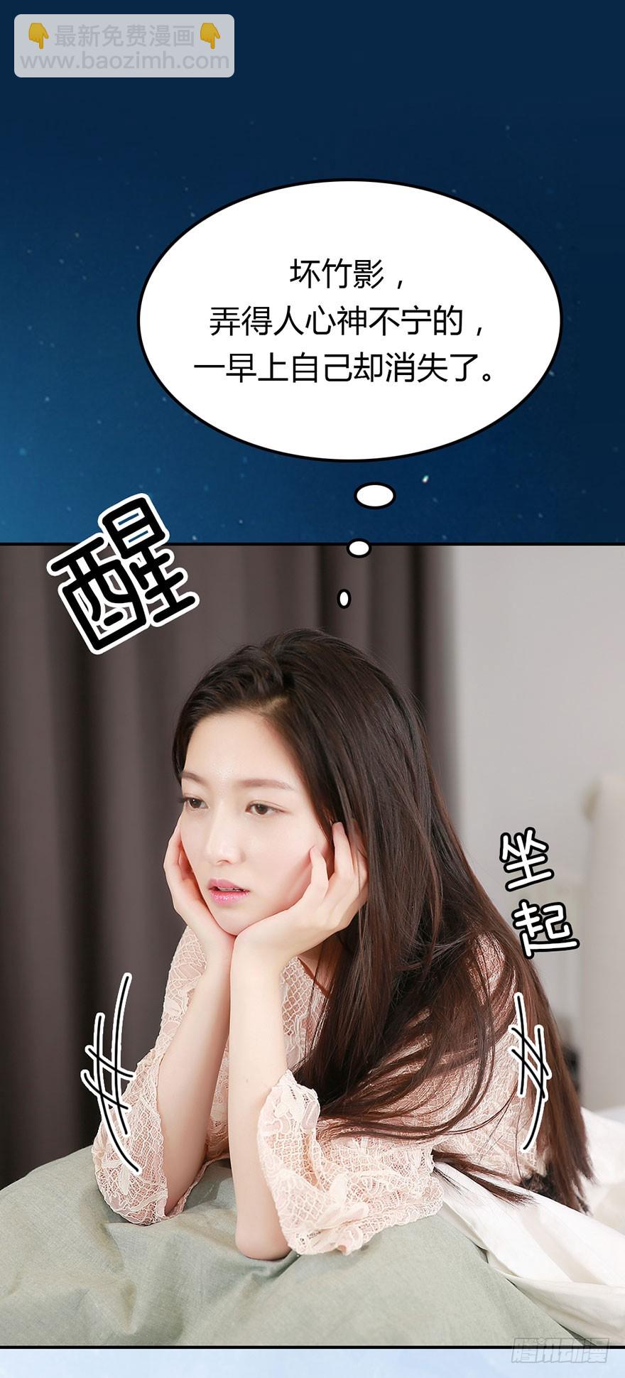 决定！去表白！-第39话