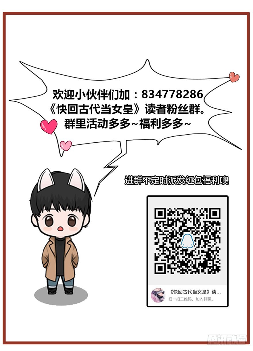 决定！去表白！-第39话